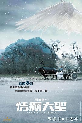 《魔鬼代言人》海报